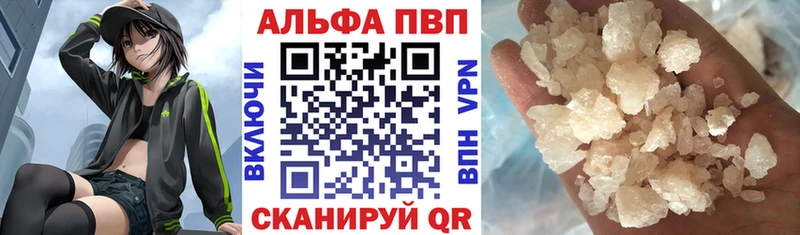 Alpha PVP VHQ  Купить где  Венёв 