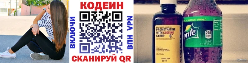 Кодеиновый сироп Lean напиток Lean (лин)  Купить  Венёв 