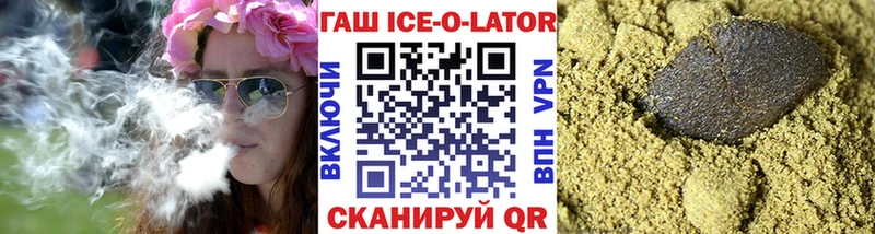 Гашиш Ice-O-Lator  Купить где  Венёв 