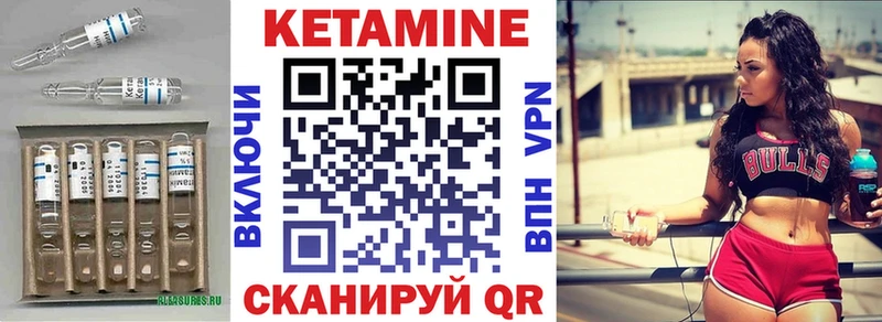 КЕТАМИН VHQ  Купить закладки  Венёв 