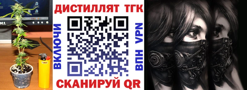 Дистиллят ТГК вейп с тгк Венёв